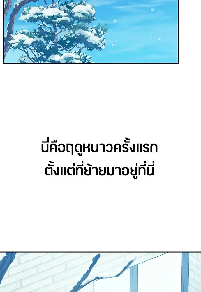 ตั้งแคมป์ฮีลใจในต่างโลก ตอนที่ 89 รูปที่ 2