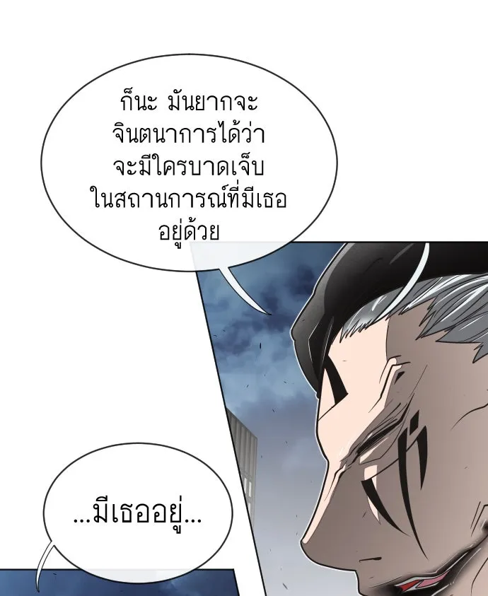 ยุคแห่งยอดมนุษย์ ตอนที่ 16 รูปที่ 97