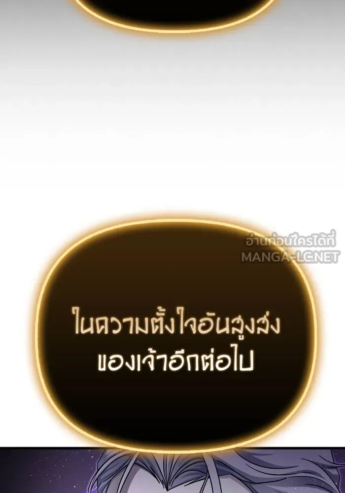 เกมของยอดมนุษย์ ตอนที่ 105 รูปที่ 12