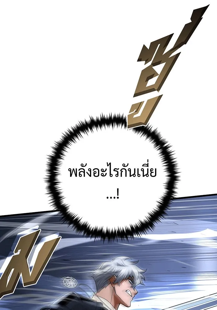 จอมเวทเกิดใหม่ในรอบ 66666 ปี ตอนที่ 140 รูปที่ 22