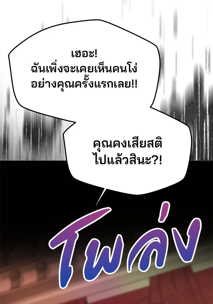 เกมรักจับสามี ตอนที่ 39 รูปที่ 136