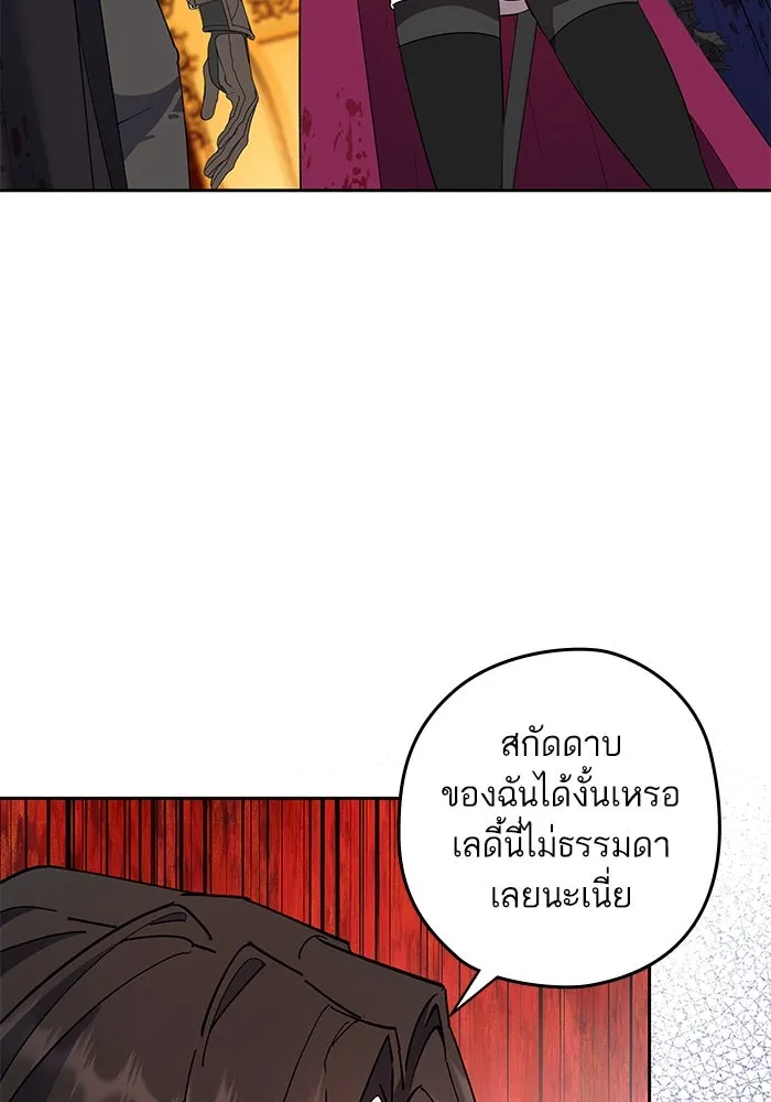 หวานใจสุดโหดโหมดเชื่อง ตอนที่ 90 รูปที่ 4