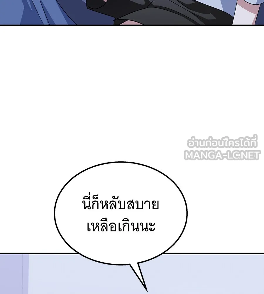 ถึกทนแทงก์แรงก์ C ตอนที่ 9 รูปที่ 75
