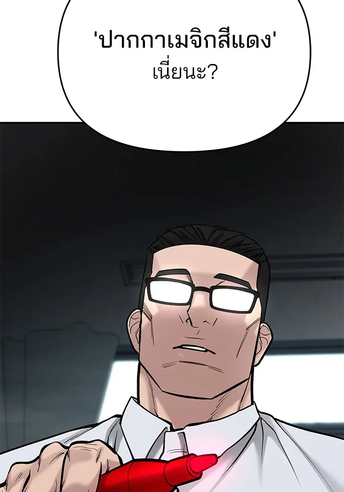 เลวฟาดเลว ตอนที่ 69 รูปที่ 127