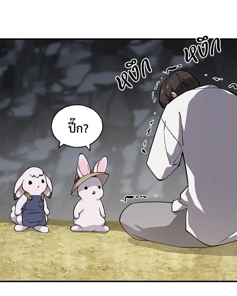 ปลูกผักพิชิตหอคอย ตอนที่ 3 รูปที่ 151