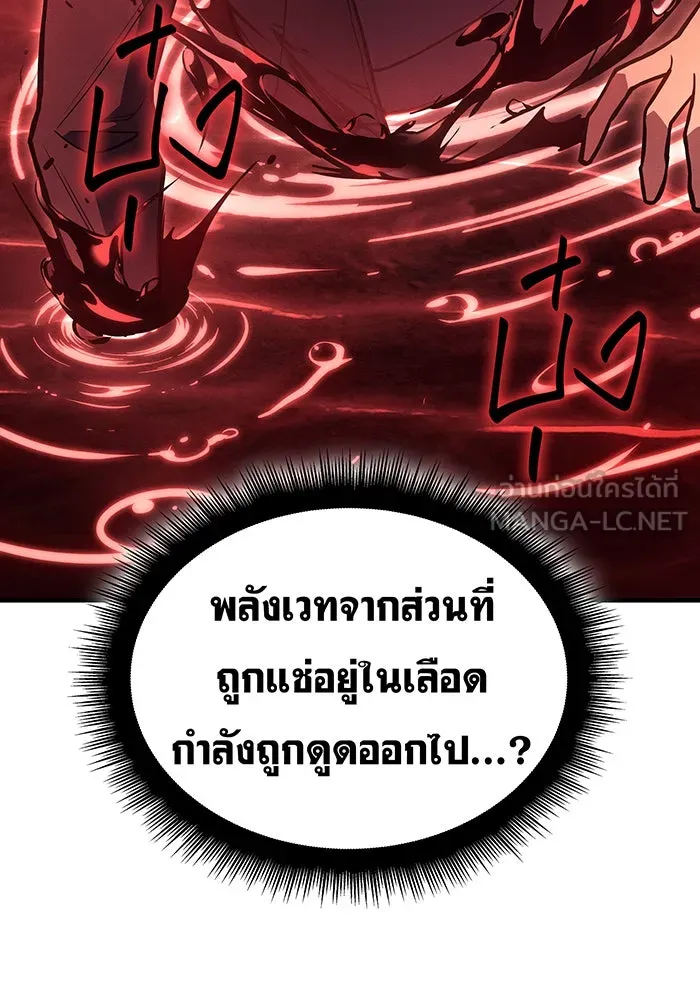 เกิดใหม่พร้อมพลังแห่งราชัน ตอนที่ 98 รูปที่ 165