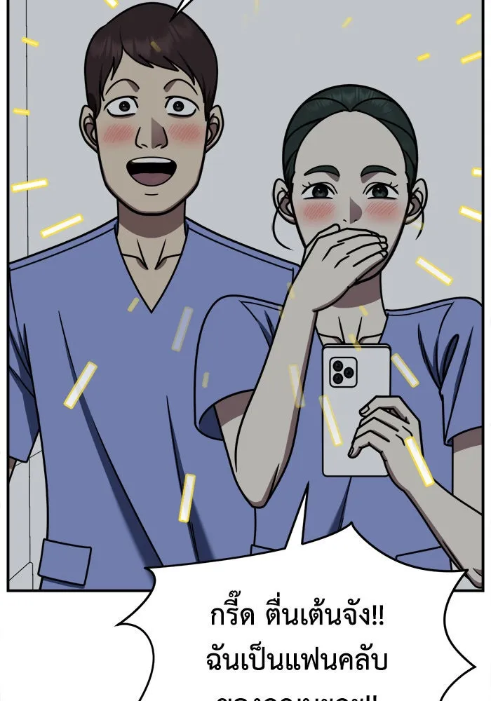 ช่วยเปลี่ยนฉันที ตอนที่ 237. ซีซัน 2 โจเยบิน 19 รูปที่ 49