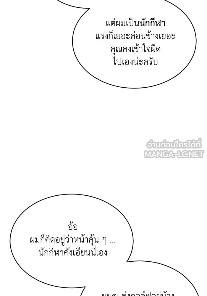 ชีวิตรักฉบับเดจาวู ตอนที่ 13 รูปที่ 60