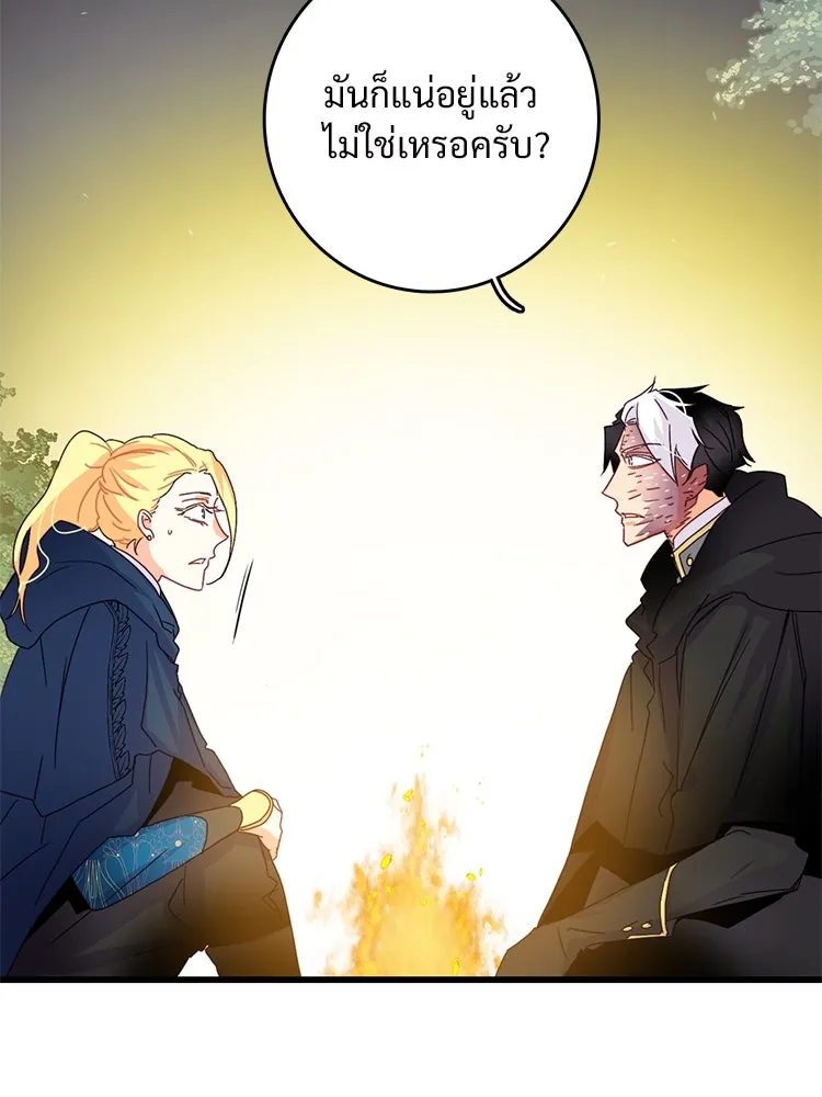 Bring the Love ตอนที่ 49 รูปที่ 8