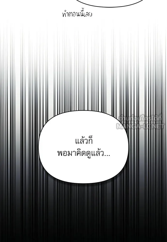 ชีวิตฮีลใจนายฮันเตอร์คลาส S ตอนที่ 27 รูปที่ 39