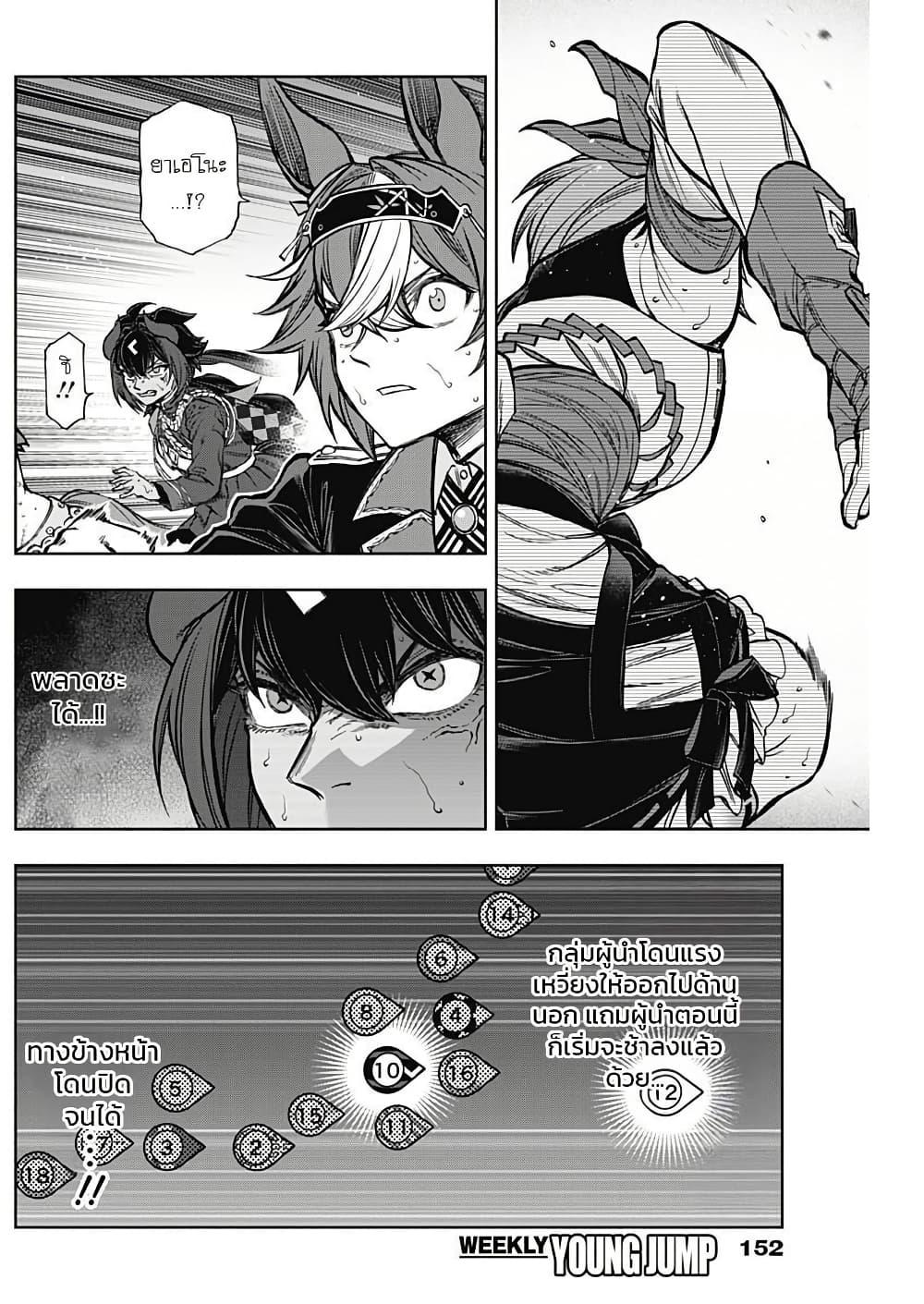 Manga-lc-com อ่านมังงะ อ่านการ์ตูน ออนไลน์ ฟรี Uma Musume Cinderella Gray ตอนที่ 1 2 3 4 5 6 7 8 9 10 11 12 13 14 ฟรี ไม่มีโฆษณา Manga-lc - อ่าน มังงะ อ่าน การ์ตูน ออนไลน์ อ่านมังงะ ฟรี