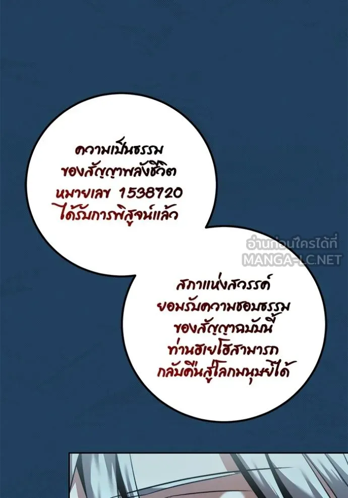 ออร่าดาราอัจฉริยะ ตอนที่ 45 รูปที่ 52