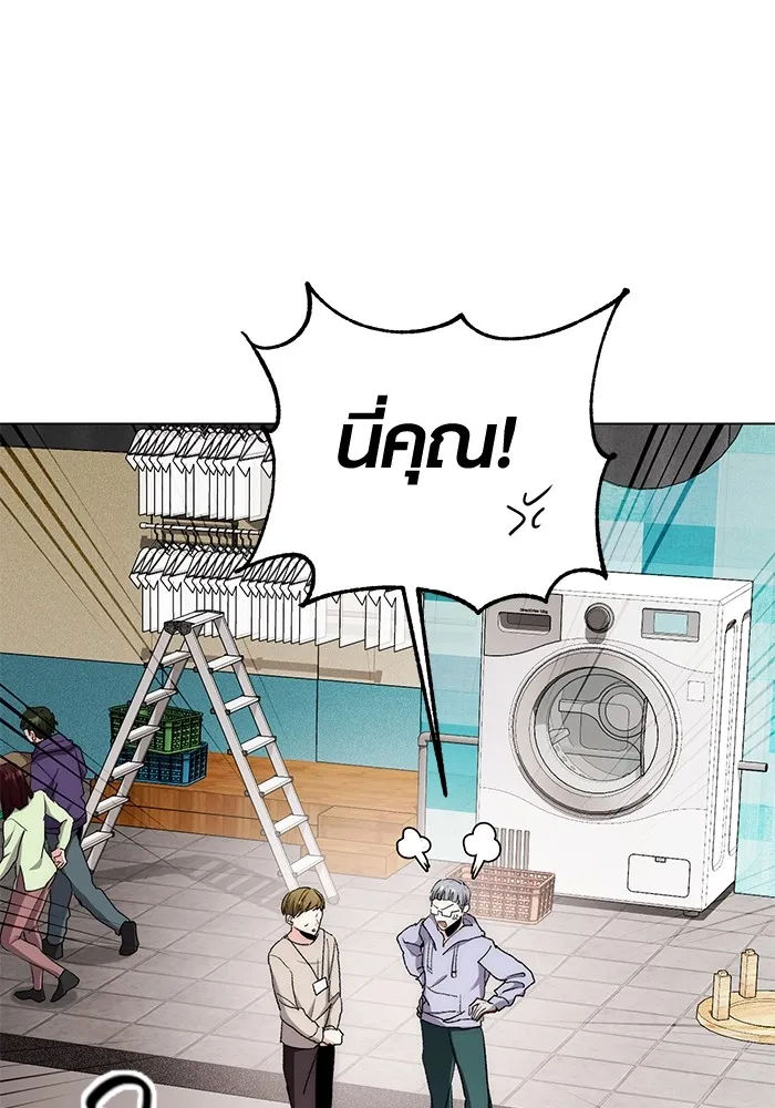 ออร่าดาราอัจฉริยะ ตอนที่ 11 รูปที่ 19