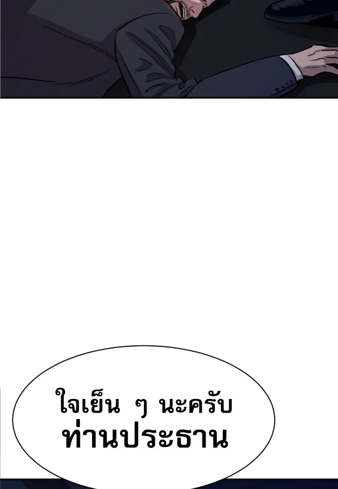 หลานอัจฉริยะของราชาเงินกู้ ตอนที่ 1 รูปที่ 43