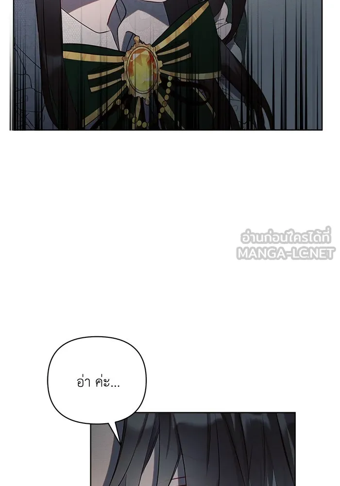 แอชสตาร์ต ตอนที่ 1 รูปที่ 108