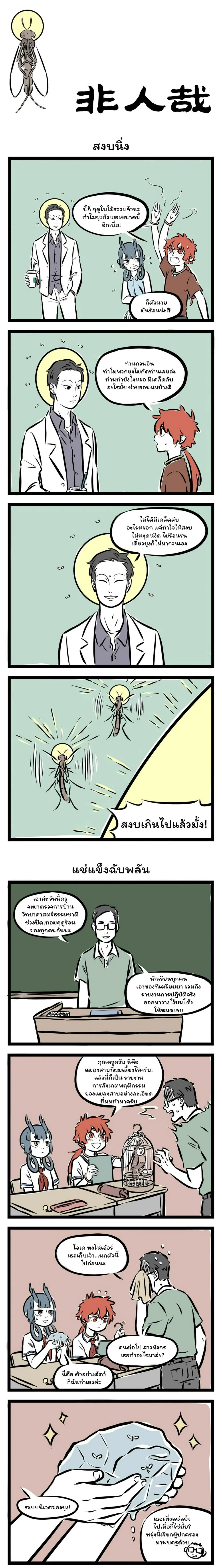 Manga-lc-com อ่านมังงะ อ่านการ์ตูน ออนไลน์ ฟรี Fei Ren Zai ตอนที่ 1 2 3 4 5 6 7 8 9 10 11 12 13 14 ฟรี ไม่มีโฆษณา Manga-lc - อ่าน มังงะ อ่าน การ์ตูน ออนไลน์ อ่านมังงะ ฟรี