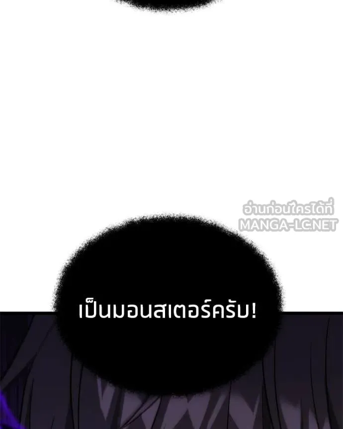 โทษที พื้นที่นี้ ตอนที่ 43 รูปที่ 152