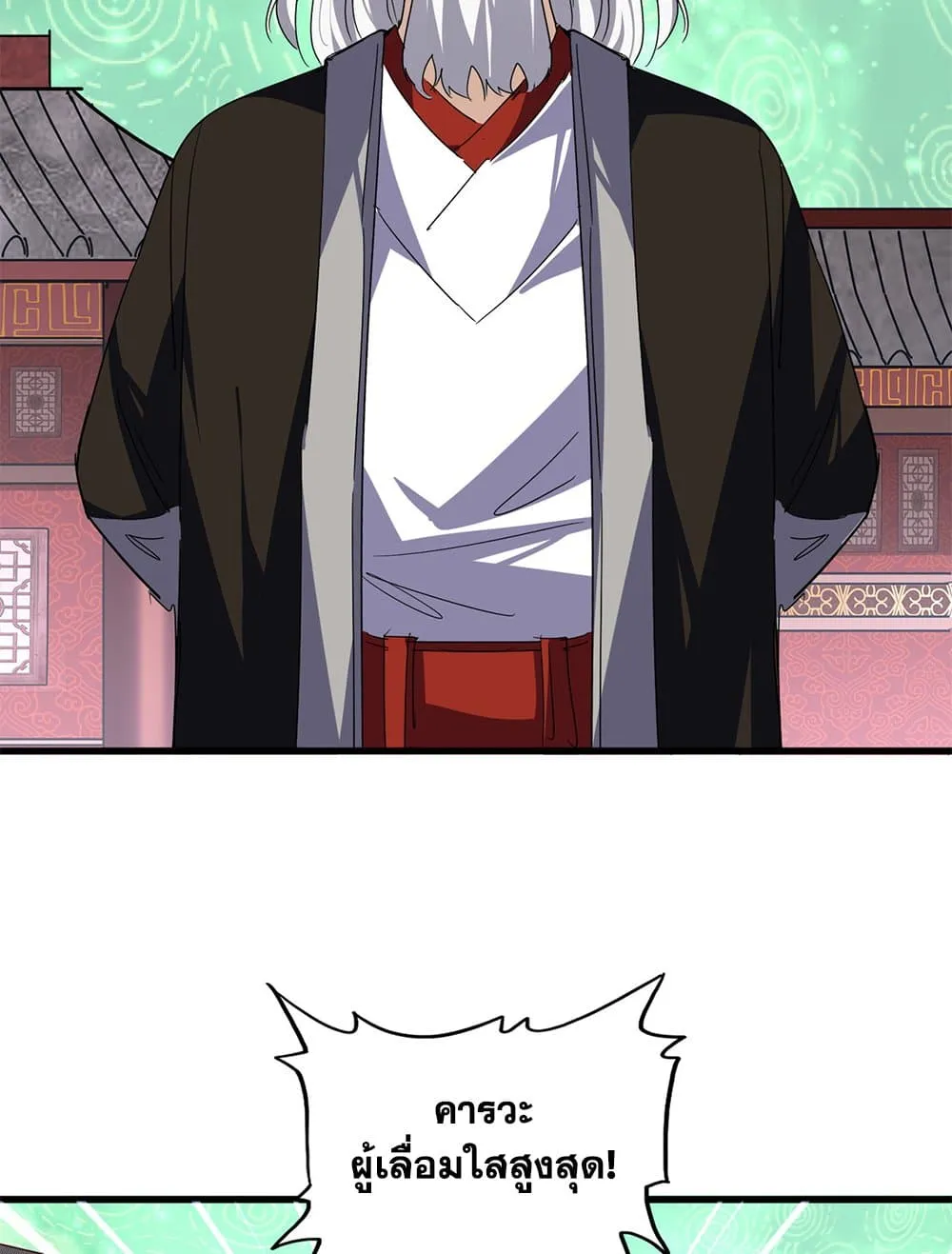 Magic Emperor ราชาจอมเวทย_ ตอนที่ ตอนที่ 781 รูปที่ 50