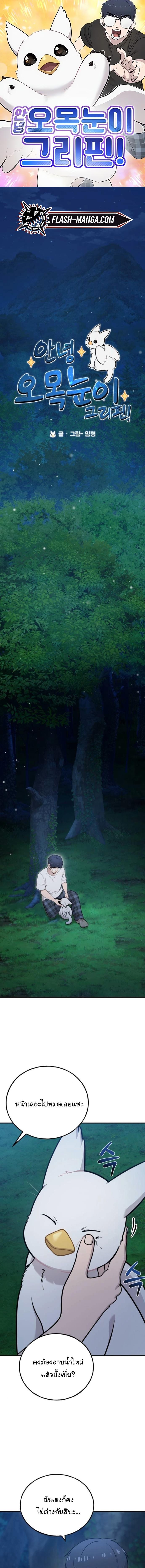 Manga-lc-com อ่านมังงะ อ่านการ์ตูน ออนไลน์ ฟรี Hello, Griffin the Fluffy Tit! ตอนที่ 1 2 3 4 5 6 7 8 9 10 11 12 13 14 ฟรี ไม่มีโฆษณา Manga-lc - อ่าน มังงะ อ่าน การ์ตูน ออนไลน์ อ่านมังงะ ฟรี