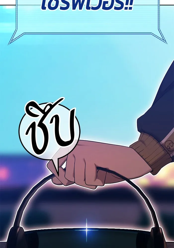 +99 ท่อนไม้พร้อมบวก ตอนที่ 1 ล็อกอิน (1) รูปที่ 88