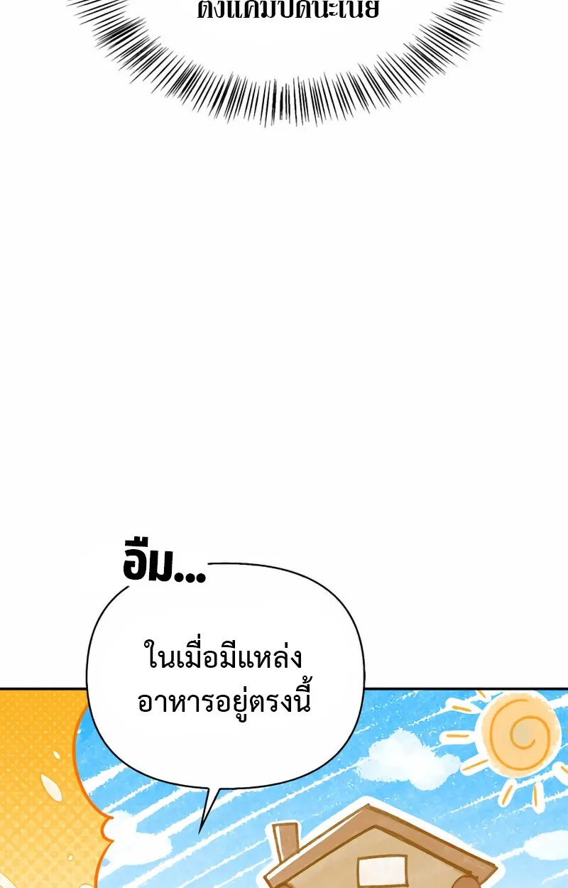 S-Class Hunter Heals with Monsters ฮ_นเตอร_ ระด_บแกร_งก_บฟาร_มมอนสเตอร_ส_ดป_วน ตอนที่ ตอนที่ 2 รูปที่ 142