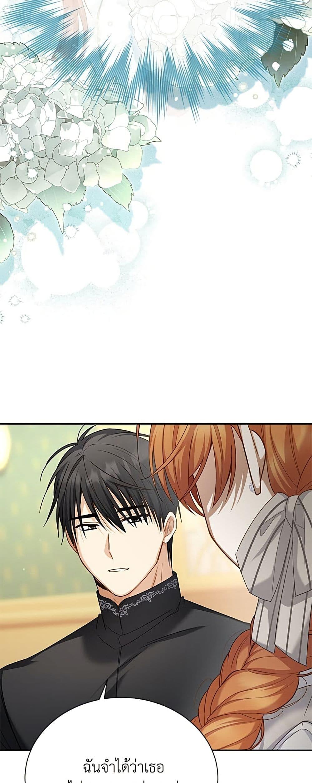 Manga-lc-com อ่านมังงะ อ่านการ์ตูน ออนไลน์ ฟรี The Soulless Duchess ตอนที่ 1 2 3 4 5 6 7 8 9 10 11 12 13 14 ฟรี ไม่มีโฆษณา Manga-lc - อ่าน มังงะ อ่าน การ์ตูน ออนไลน์ อ่านมังงะ ฟรี