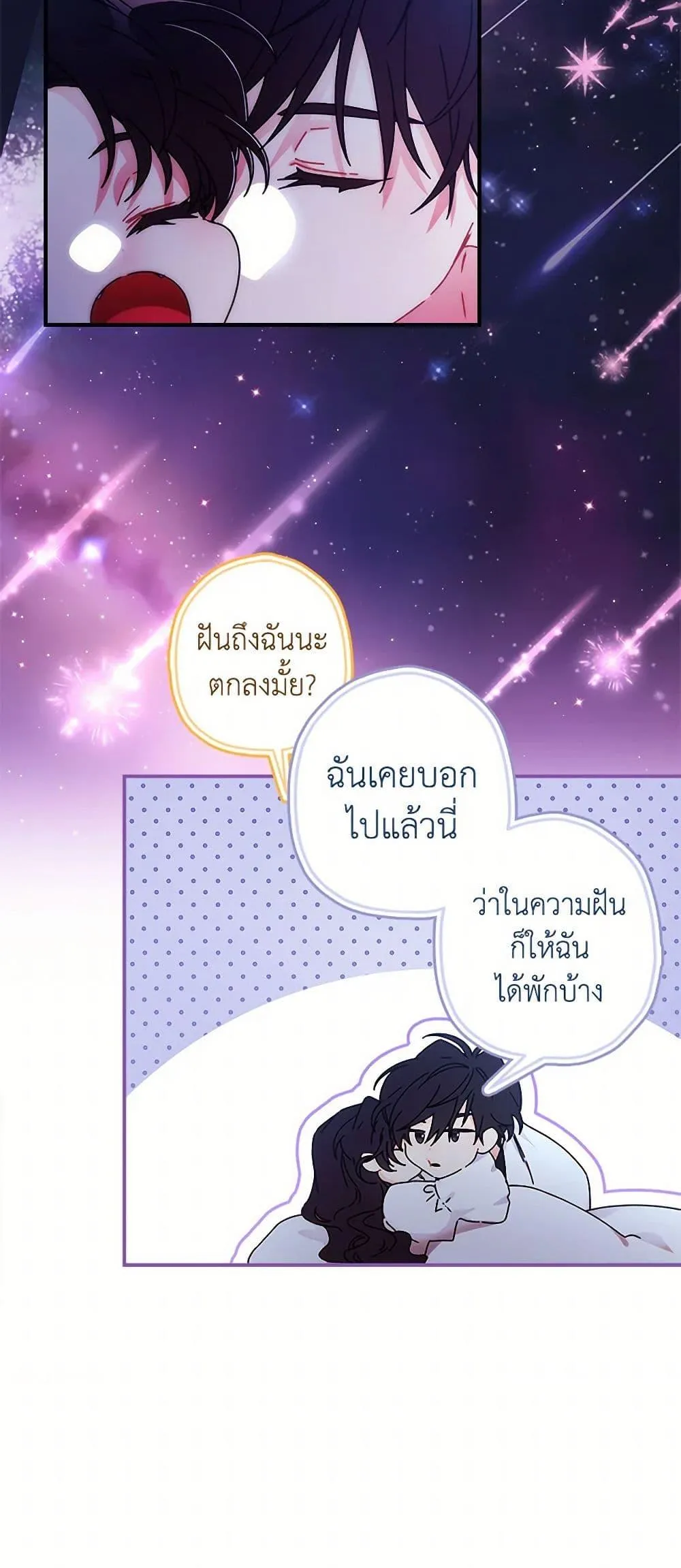 I Became the Male Lead_s Adopted Daughter ฉ_นกลายเป_นล_กสาวบ_ญธรรมของท_านดย_ก ตอนที่ ตอนที่ 100 รูปที่ 16