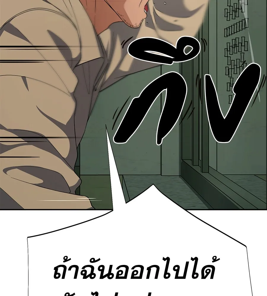 คอลเซ็นเตอร์เปลี่ยนชีวิต ตอนที่ 29 ของขวัญ รูปที่ 191