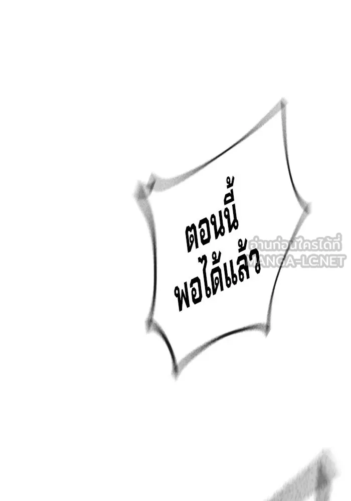 เยาวชนคนคุก ตอนที่ 97 รูปที่ 207