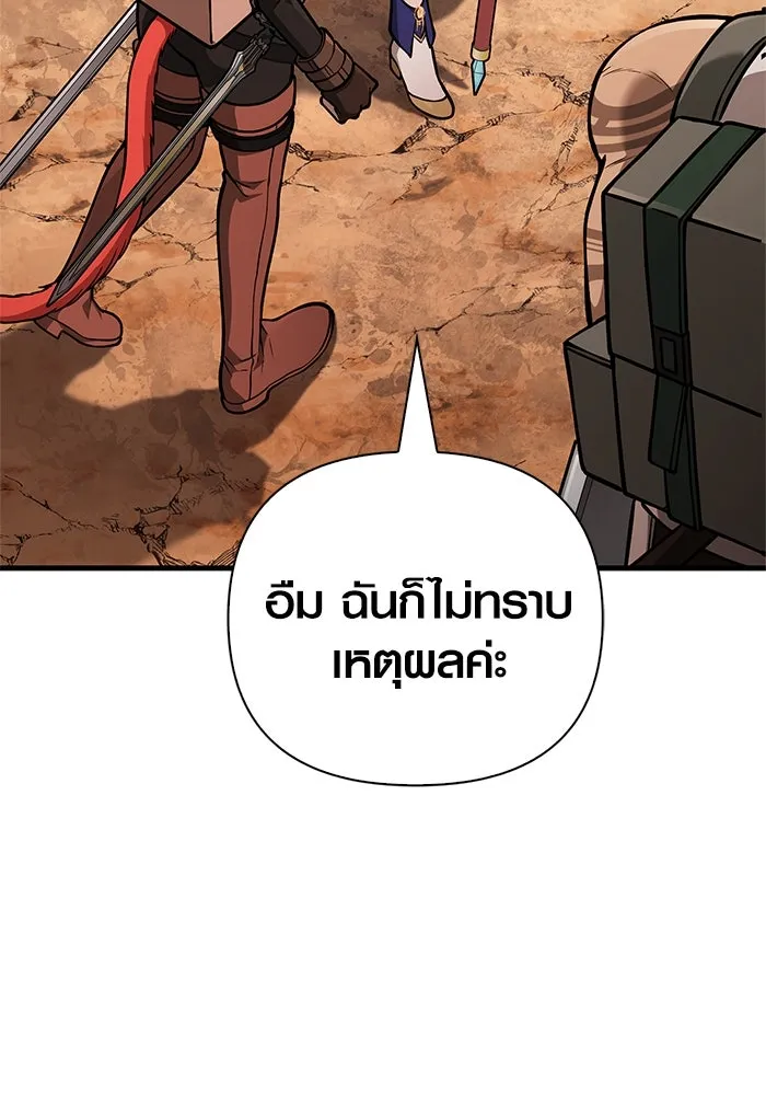 เอาชีวิตรอดในเกมฉบับคนเถื่อน ตอนที่ 114 เบิร์นนิง รูปที่ 50