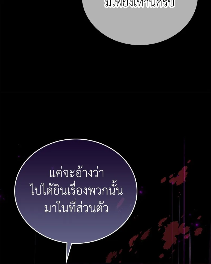 ลูกคนนี้ขอเปลี่ยนตอนจบ ตอนที่ 27 รูปที่ 25