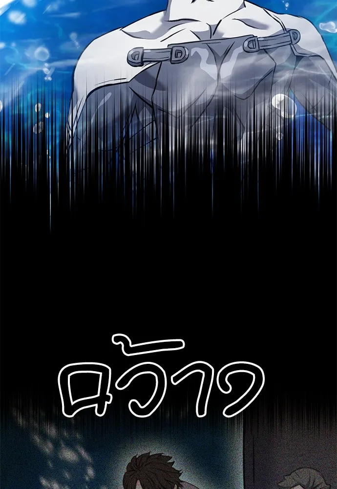 ดรูอิดแห่งสถานีโซล ตอนที่ 132 รูปที่ 201