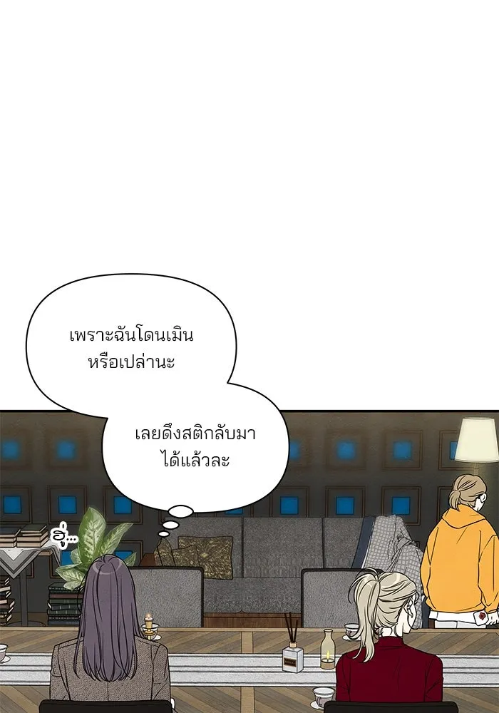 ปุลโซราได้เวลาดัง ตอนที่ 1 รูปที่ 31