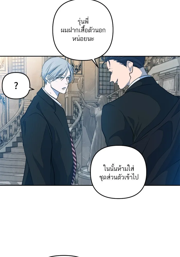 เปย์นี้เพื่อนาย My Sugar Baby ตอนที่ 45 ภาคดีวีนากอมเมเดีย  ฉากเปิดวอร รูปที่ 76