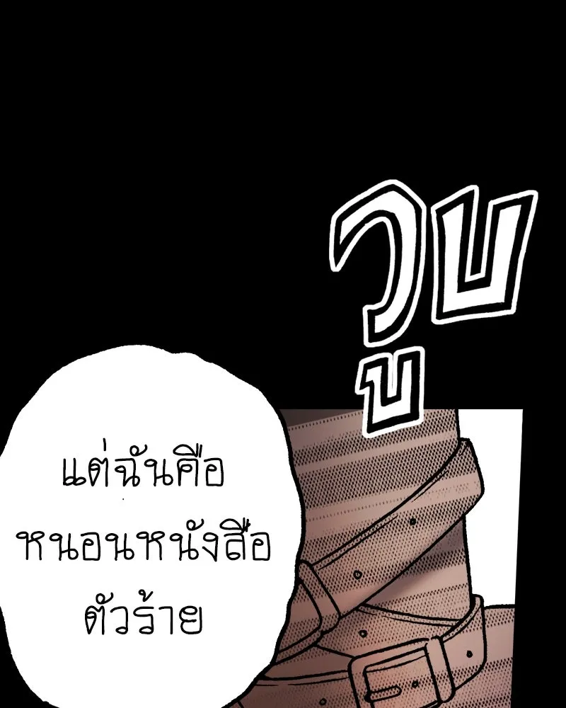 การิน BlaCX ปริศนาอาถรรพ์สีดำ ตอนที่ 27 fantasy (3) รูปที่ 76