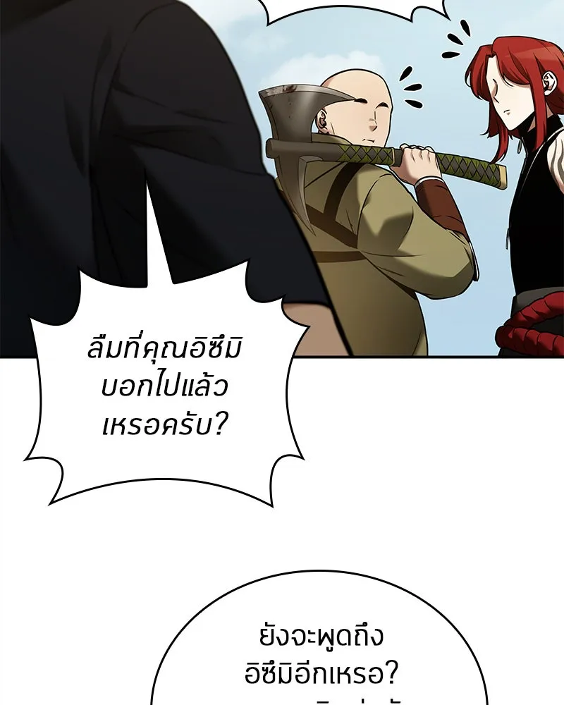 Omniscient Reader อ่านชะตาวันสิ้นโลก ตอนที่ 23 โลกที่ถูกทอดทิ้ง (9) รูปที่ 31