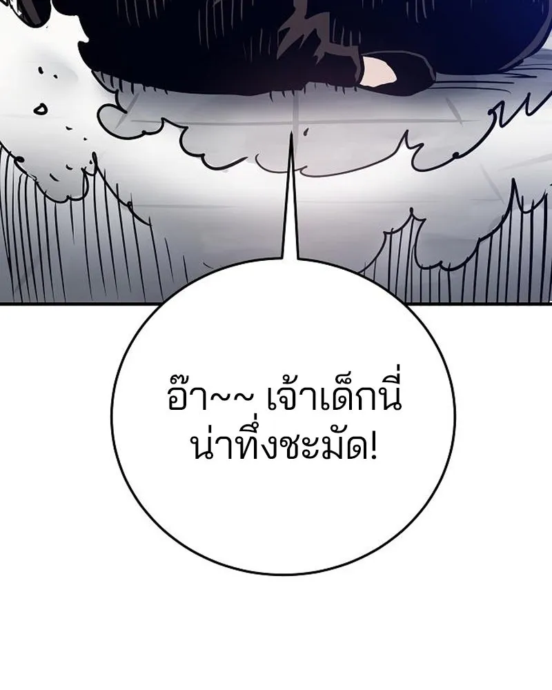 Player ตอนที่ 201 รูปที่ 109