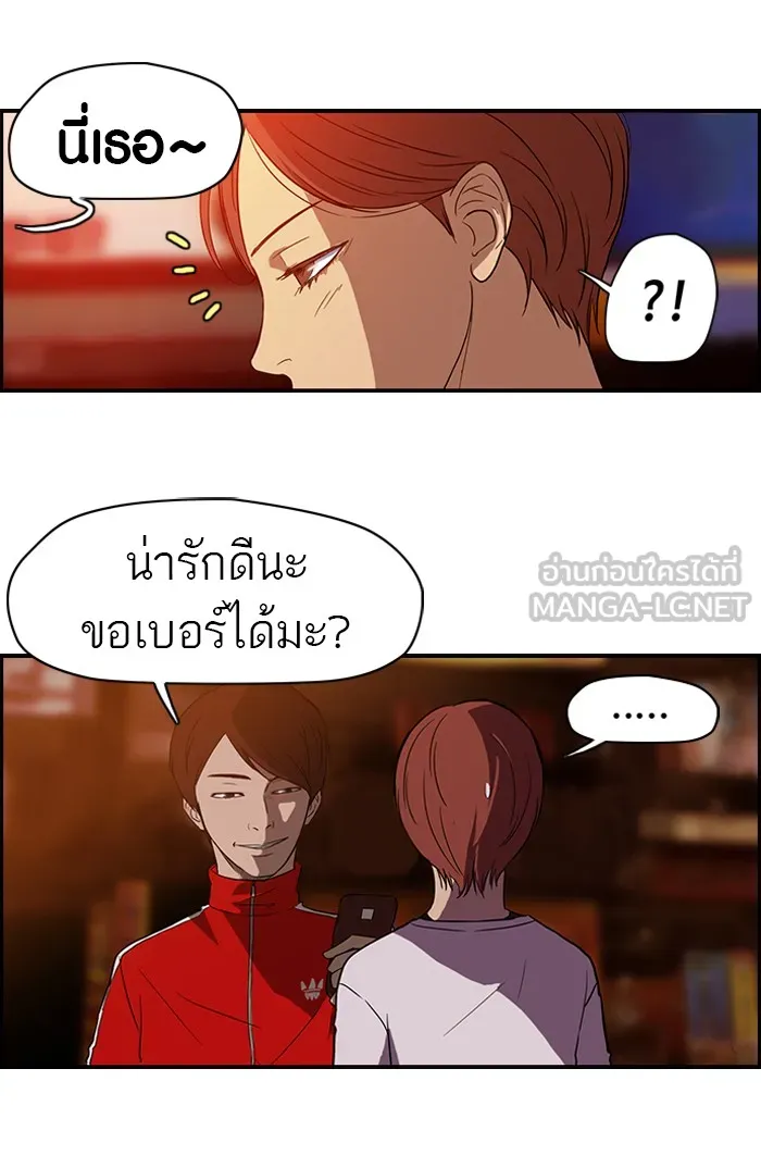 ปั่นสู้ฝันbrWind Breaker ตอนที่ 36 รูปที่ 51