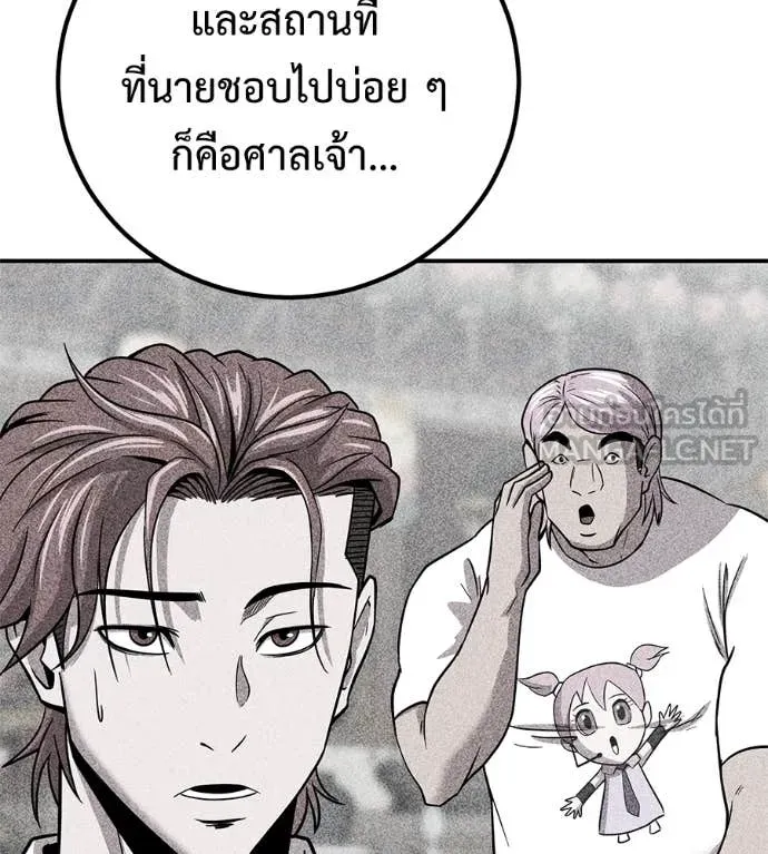 เรียกฉันว่าพระเจ้า ตอนที่ 47 รูปที่ 140