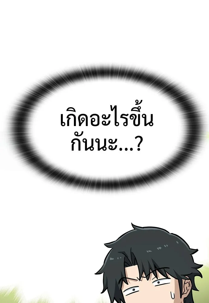 คลินิกสัตว์ต่างโลกของคิมโอจิน ตอนที่ 36 รูปที่ 88