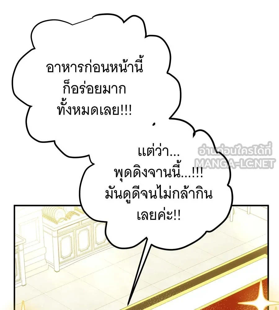 เปลี่ยนบทร้ายให้เป็นบทรัก ตอนที่ 81 รูปที่ 75