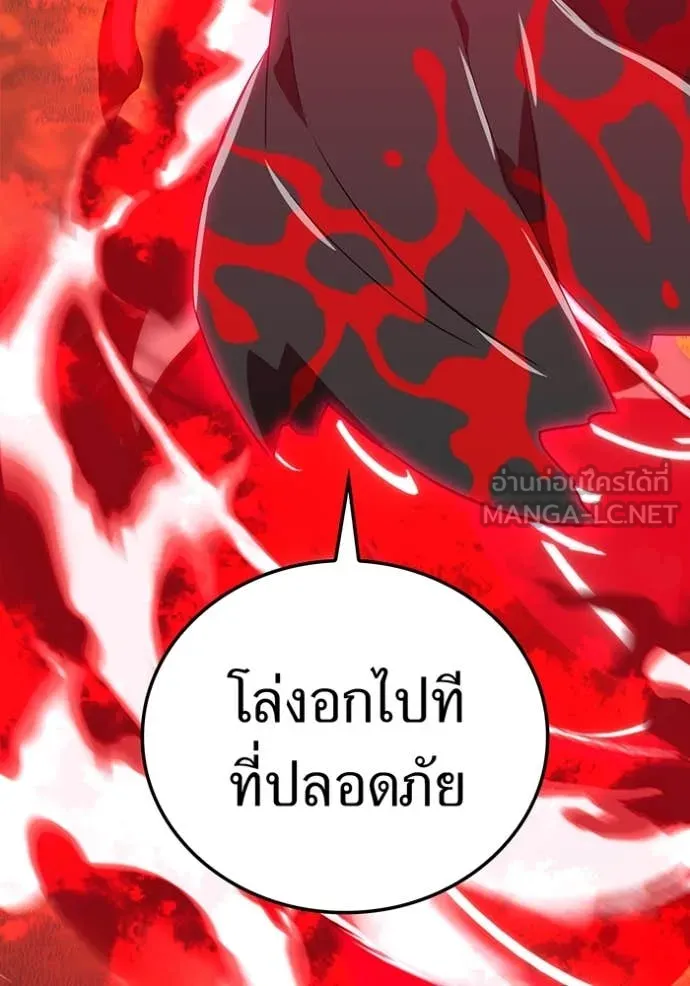 เพลเยอร์เลือดเทวะ ตอนที่ 81 รูปที่ 199