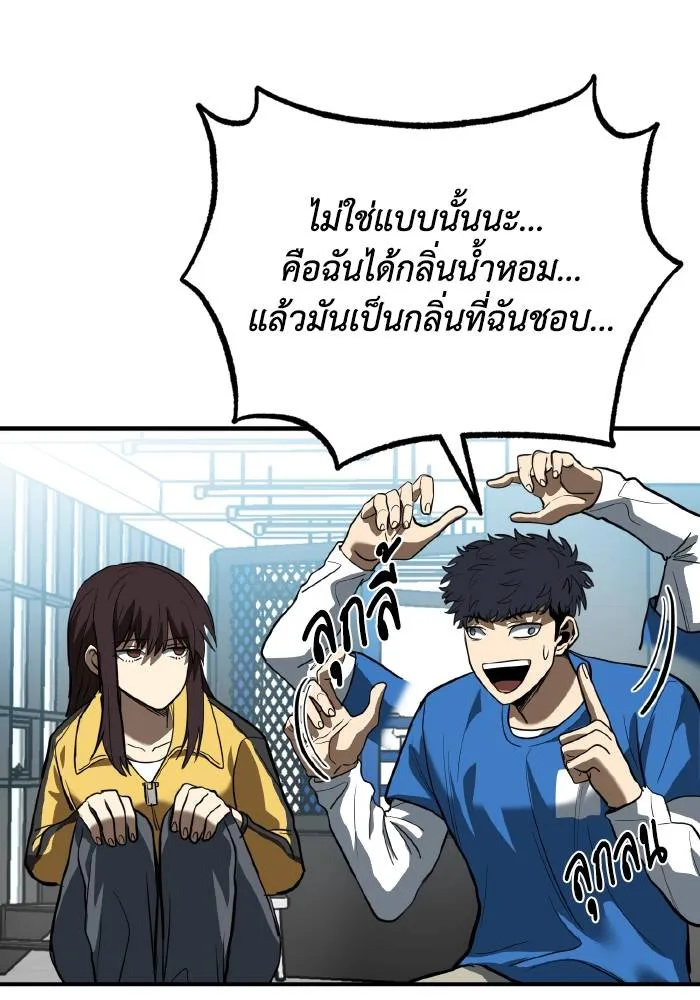 ราชาแห่งอ็อกทากอน ตอนที่ 28 รูปที่ 62