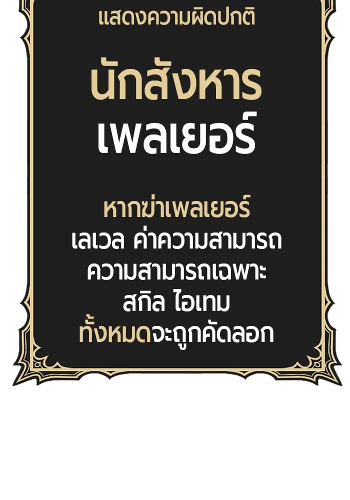 +99 ท่อนไม้พร้อมบวก ตอนที่ 71 npc (1) รูปที่ 448