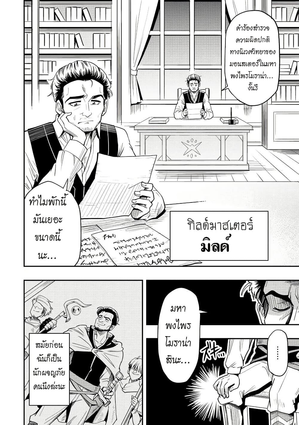 Manga-lc-com อ่านมังงะ อ่านการ์ตูน ออนไลน์ ฟรี Aru Hi, Damin wo Musabotte Itara Ichizoku kara Tsuihousarete Mori ni Suteraremashita ตอนที่ 1 2 3 4 5 6 7 8 9 10 11 12 13 14 ฟรี ไม่มีโฆษณา Manga-lc - อ่าน มังงะ อ่าน การ์ตูน ออนไลน์ อ่านมังงะ ฟรี