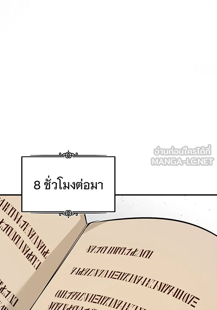 จอมเวทเกิดใหม่ในรอบ 66666 ปี ตอนที่ 78 รูปที่ 90