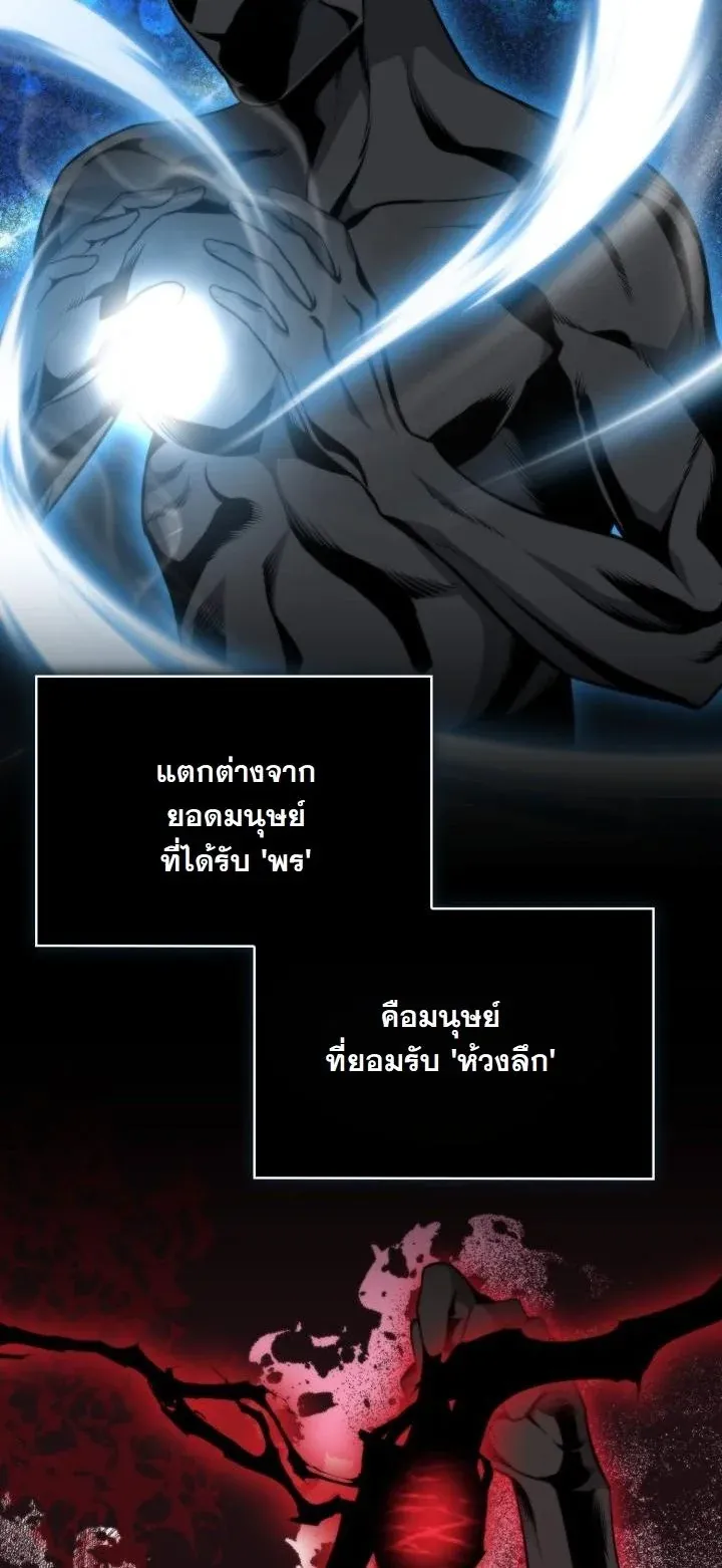 Kidnapped Dragons ด_ลล_บฉบ_บล_กพาต_วม_งกร ตอนที่ ตอนที่ 9 รูปที่ 14