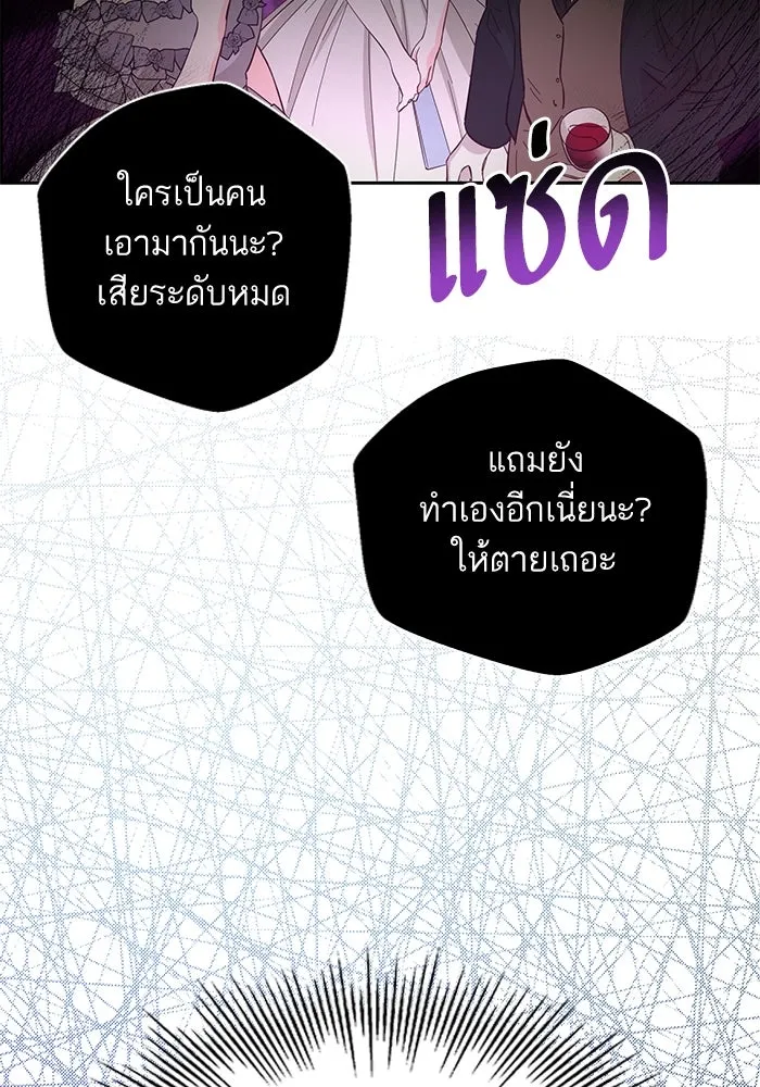 หวานใจสุดโหดโหมดเชื่อง ตอนที่ 45 รูปที่ 53