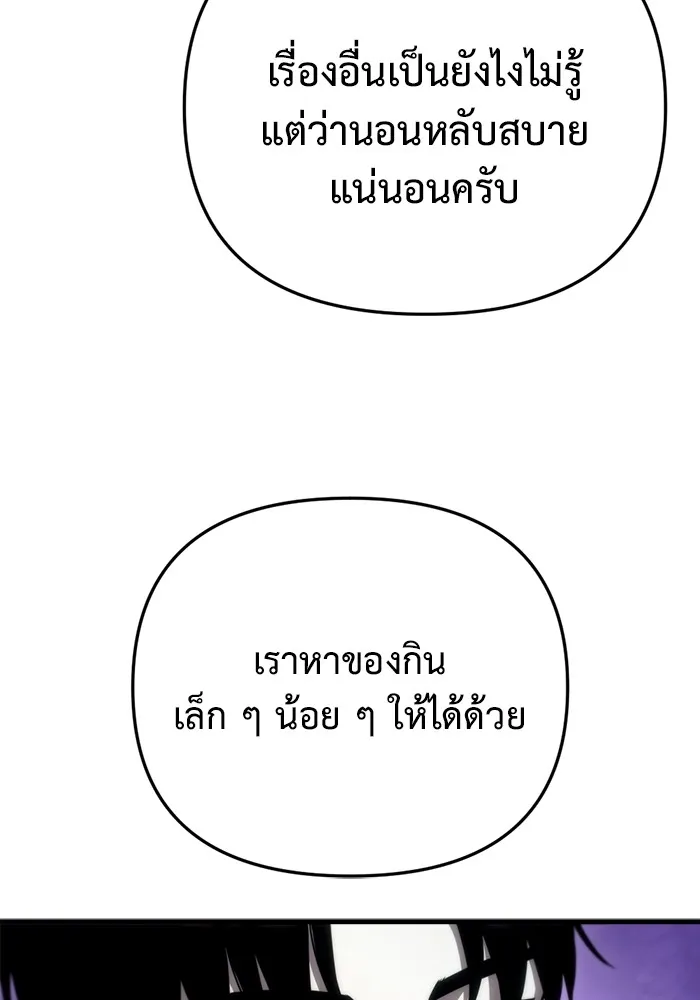 โกดังลับหลังโลกแตก ตอนที่ 3 รูปที่ 125