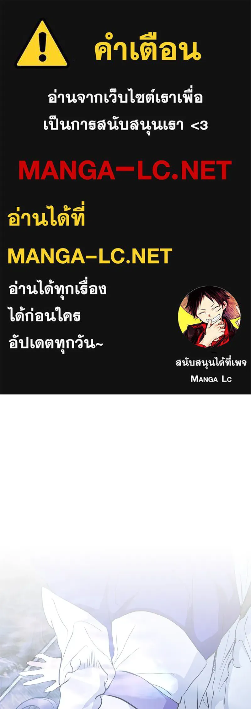 ตำนานเทพธิดาตกสวรรค์ ตอนที่ 135 รูปที่ 1